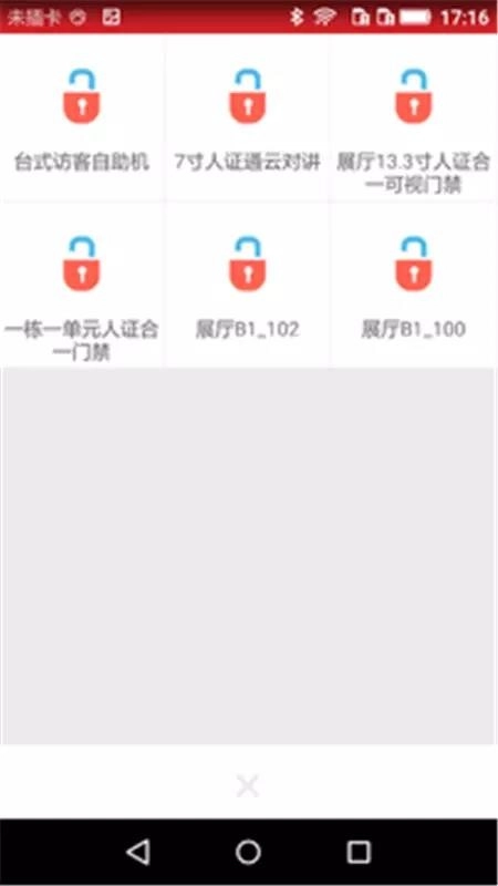 小沃社区原版图1