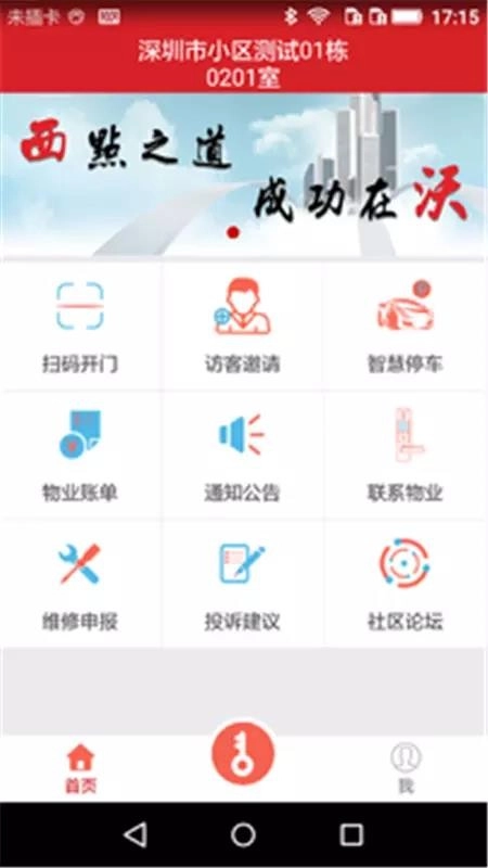 小沃社区原版图4