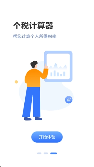 实时拍照语音英语翻译免费版图4