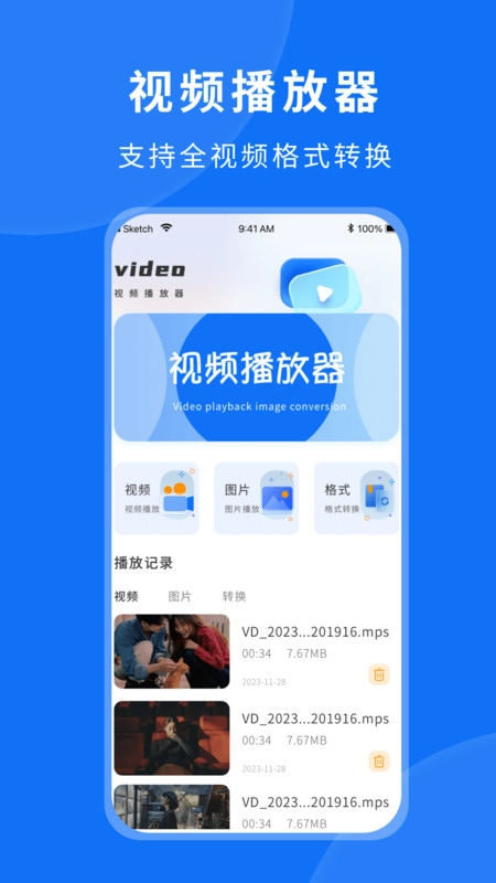 粤正影视播放器安卓直装版