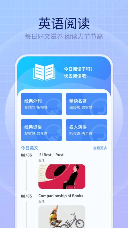 英语趣多多官方版图1