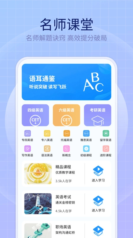 英语趣多多官方版图2