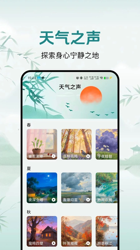 灵通天气原版图4