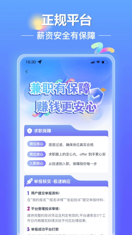 闪薪达副业免费原版图3
