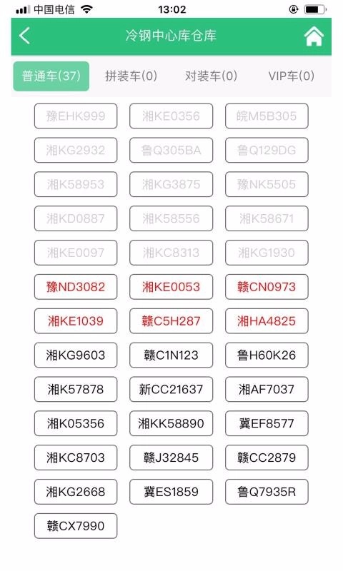 默默通安卓免费版图4