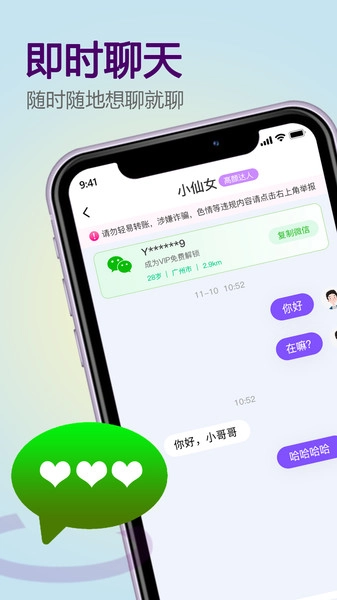 觅趣安卓官方版图2
