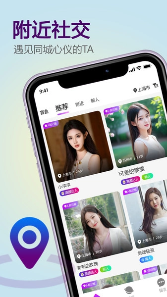 觅趣安卓官方版图3