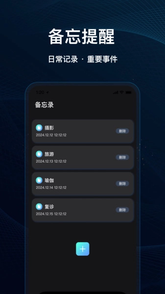 灵兔一键录音官方最新版图1