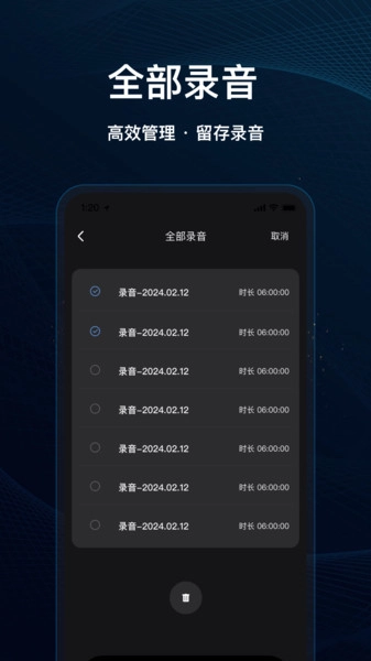 灵兔一键录音官方最新版图2