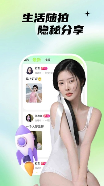 附近陌生约最新版图1