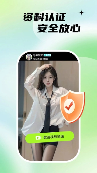 附近陌生约最新版图3