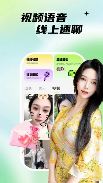 附近陌生约最新版图4