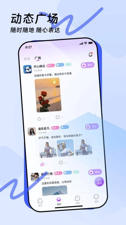 珍恋暖聊最新免费版图4