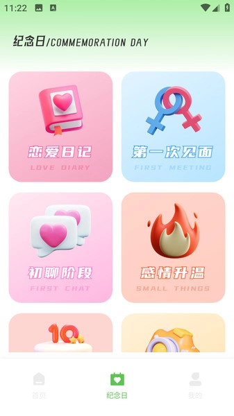 社交话术平台安卓版图3