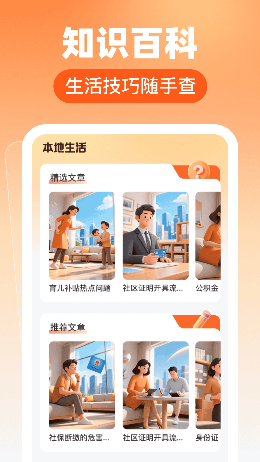 掌上本地通直装版图1