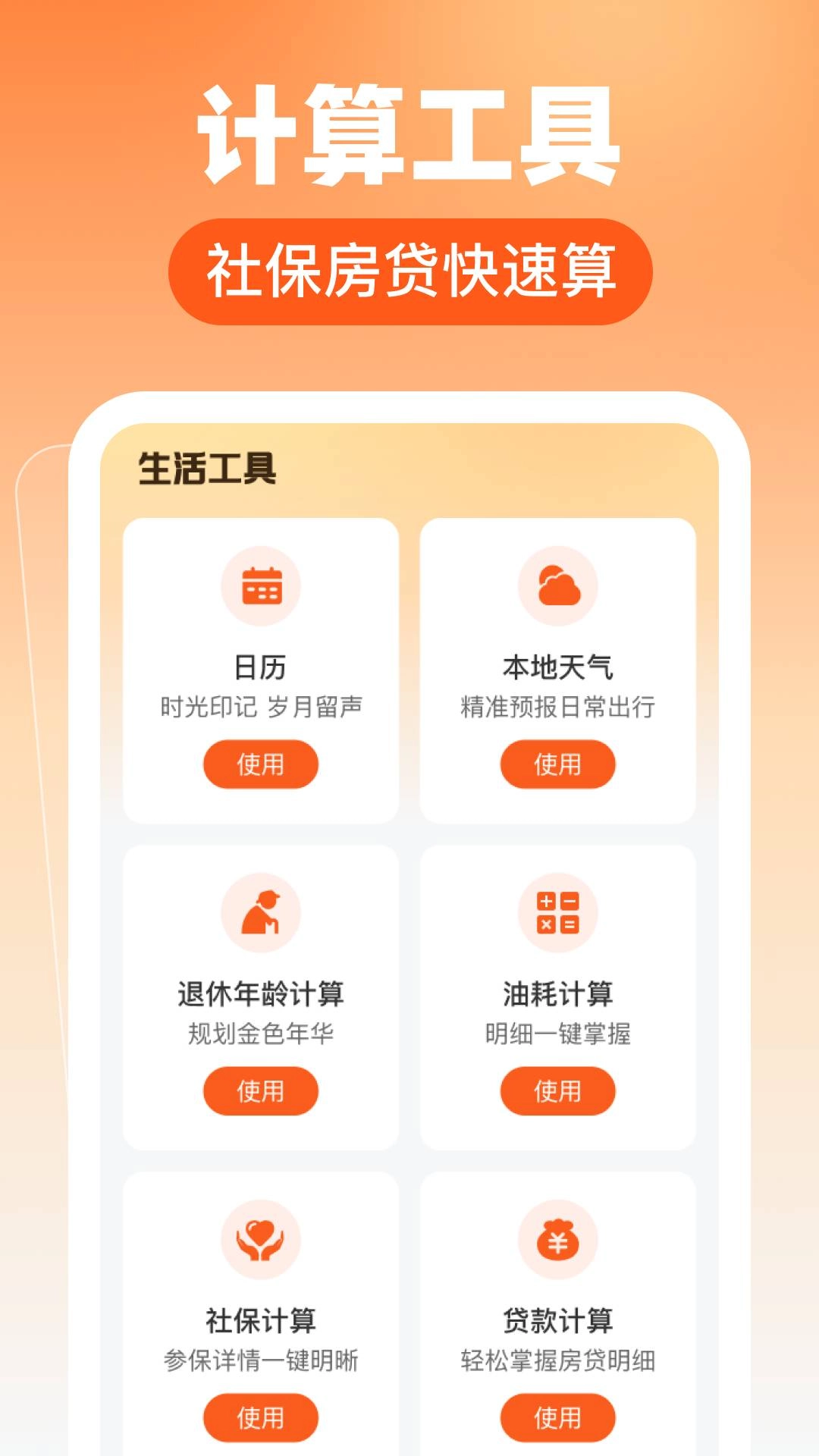 掌上本地通直装版图2
