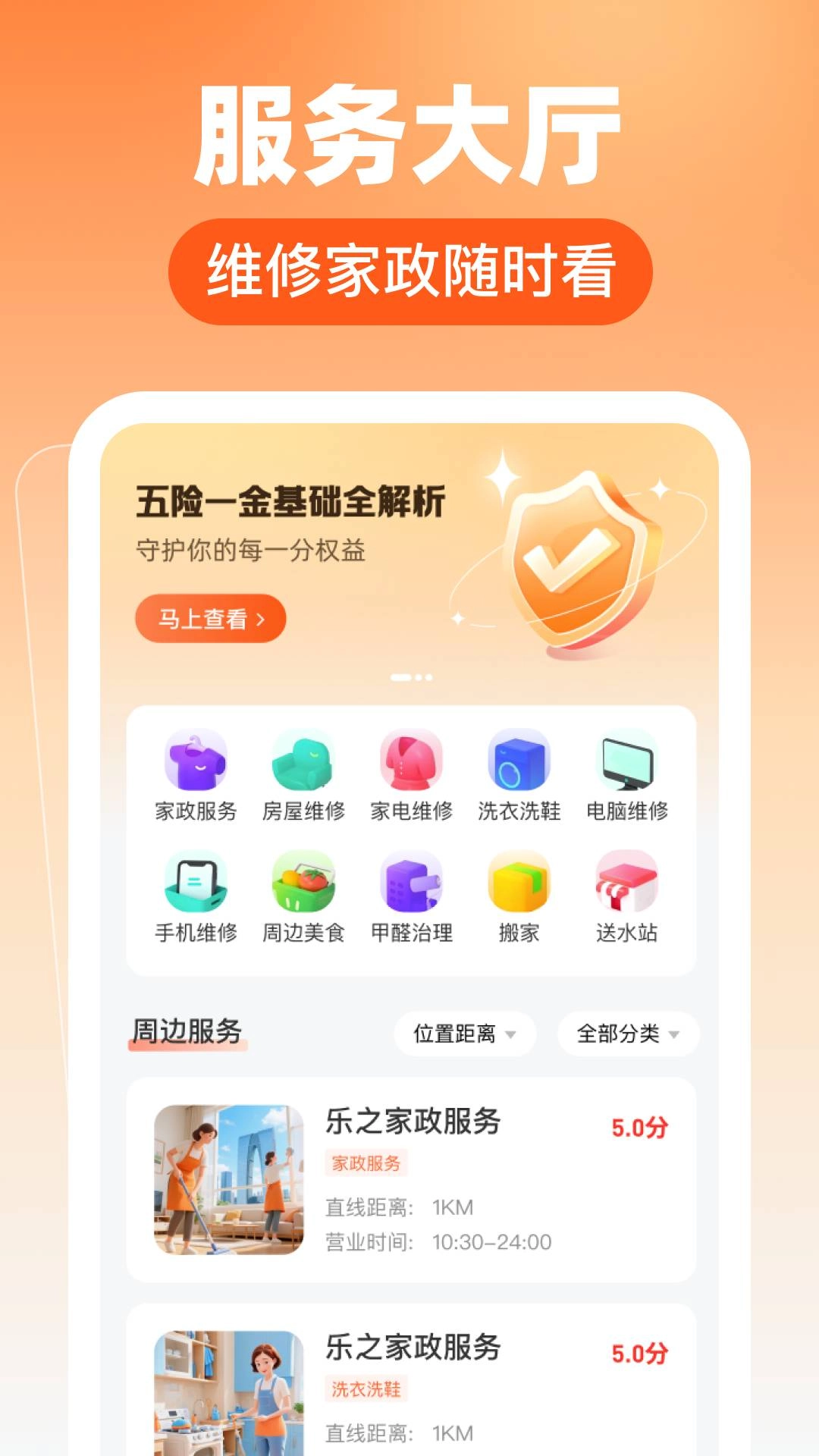 掌上本地通直装版图3