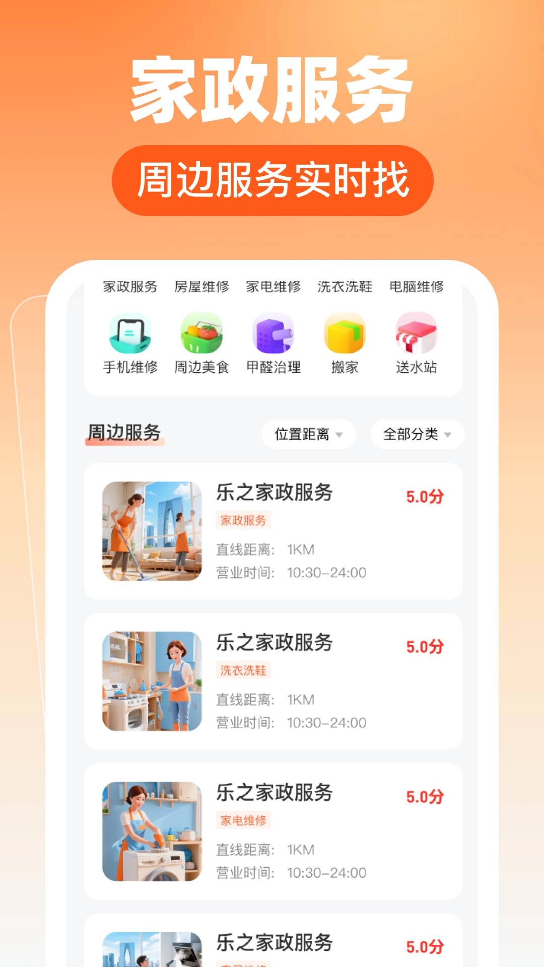掌上本地通直装版图4