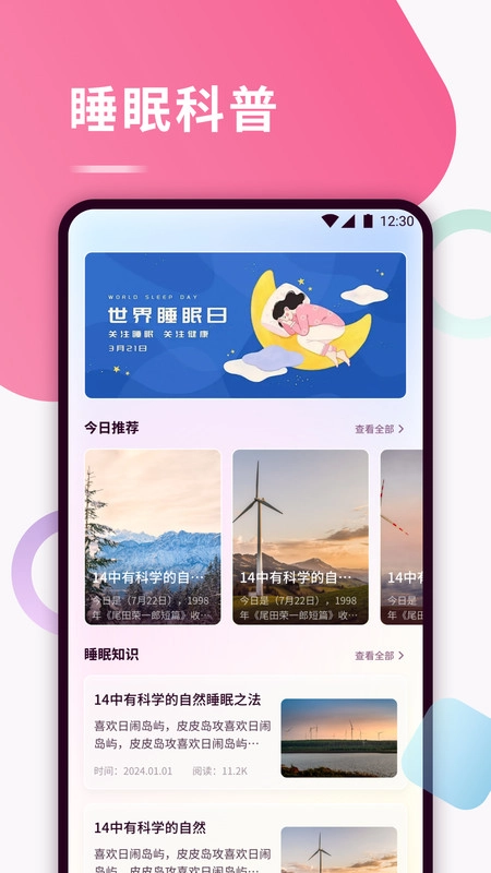 语梦助手无广告版图3