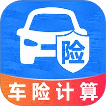 车险保费计算器安卓官方版