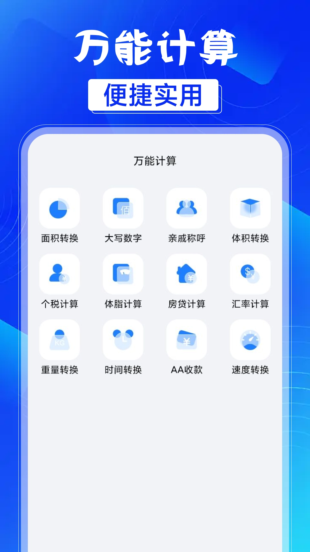 车险保费计算器安卓官方版图4