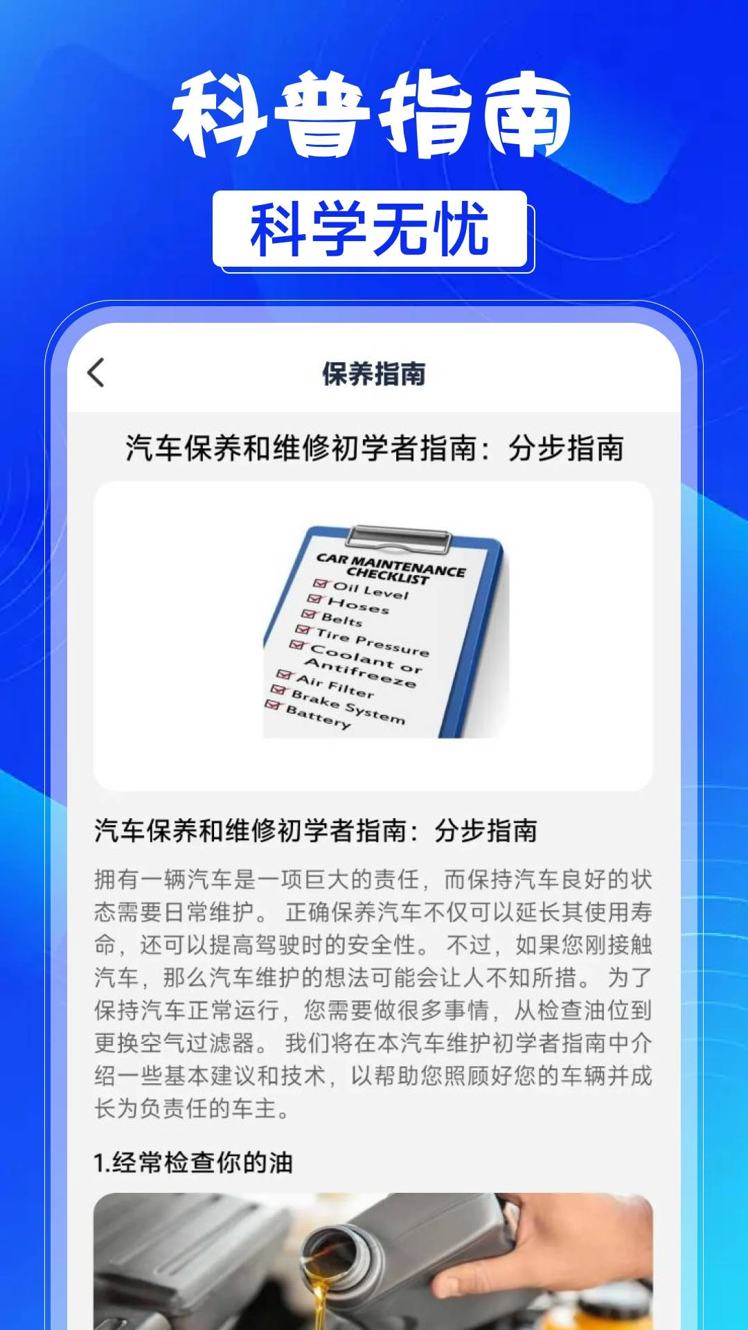 车险保费计算器安卓官方版图2