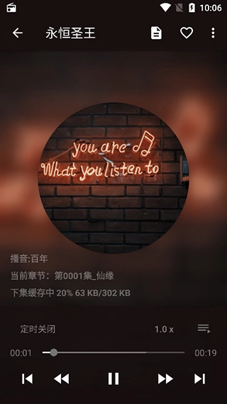 听书大师手机最新版图2