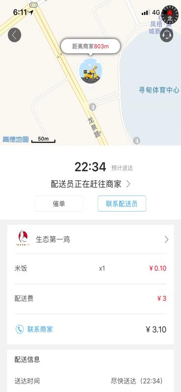 幸福寻甸官方正版图1