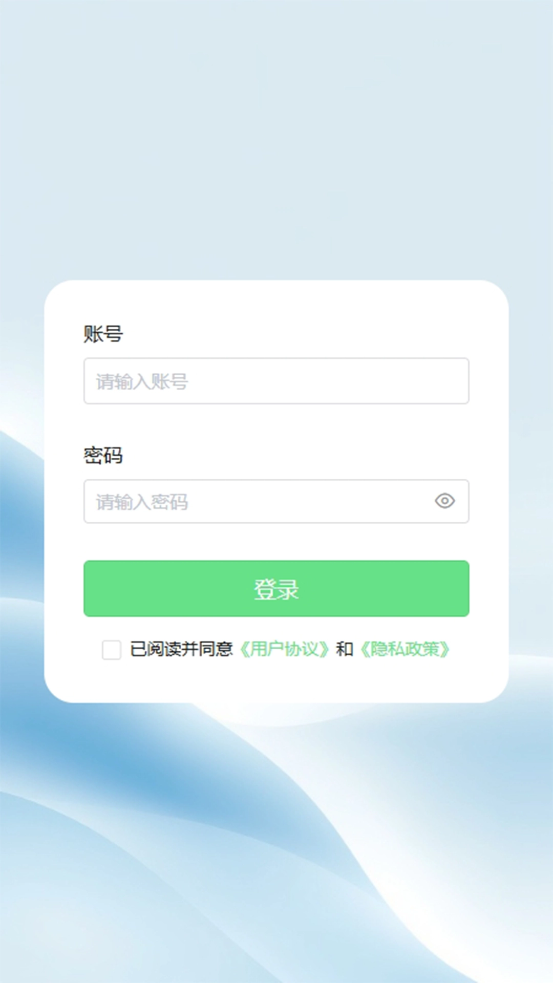 中粤绿能手机版图1