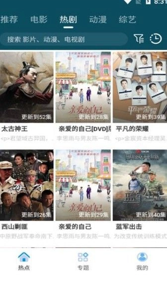 家庭影视大全安卓版