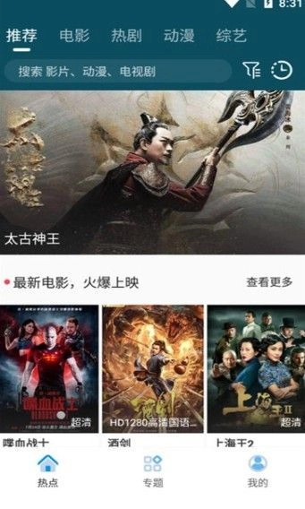 家庭影视大全安卓版