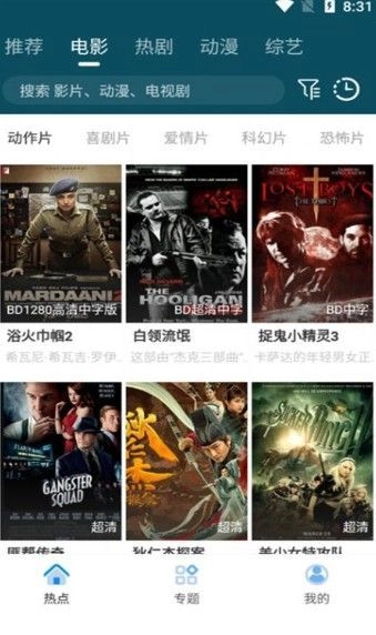 家庭影视大全安卓版