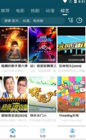 家庭影视大全安卓版