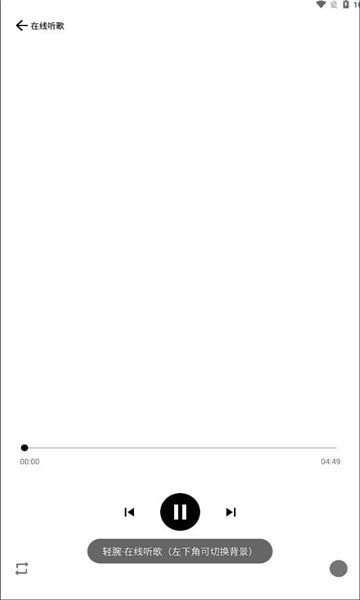 轻腕音乐安卓直装版图1