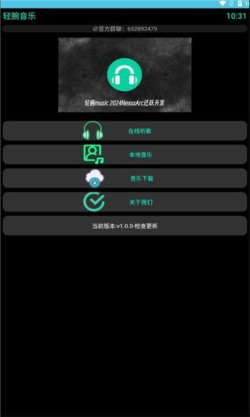 轻腕音乐安卓直装版图2