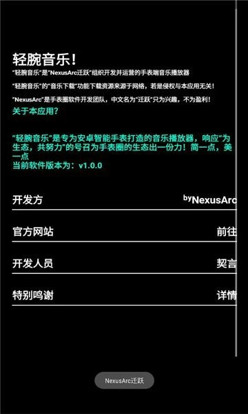 轻腕音乐安卓直装版图3