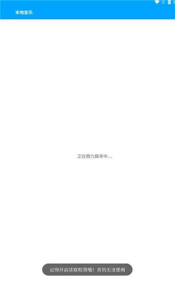 轻腕音乐安卓直装版图4