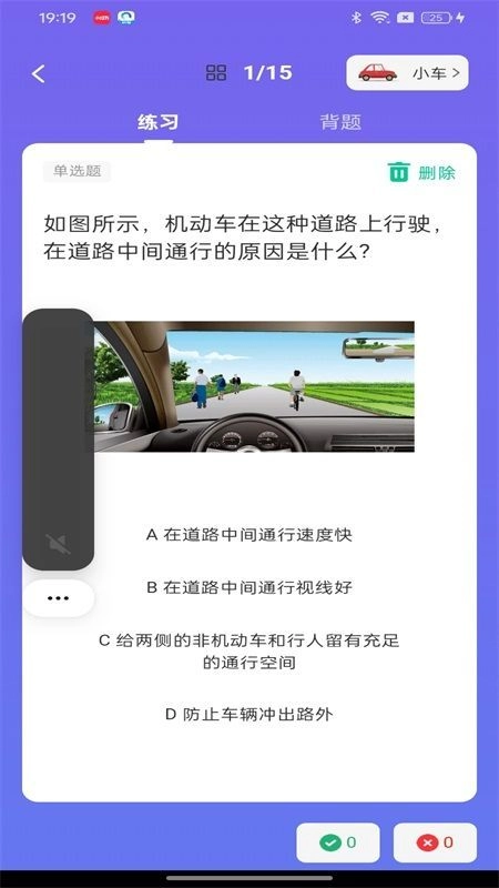 学法减分课堂免费原版图2