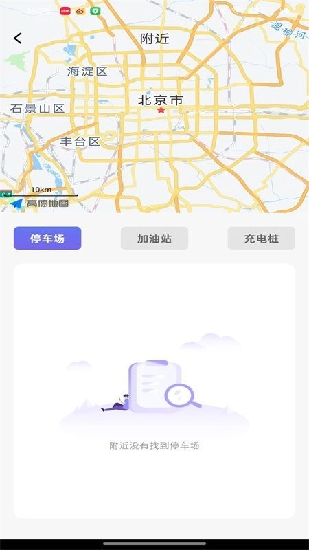学法减分课堂免费原版图3
