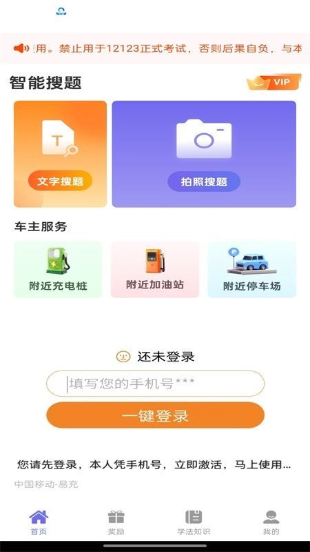 学法减分课堂免费原版图4