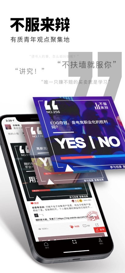 红板报官方版图1