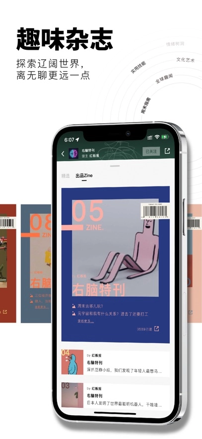 红板报官方版图3