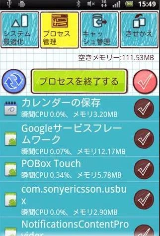 智能优化程序手机最新版图3