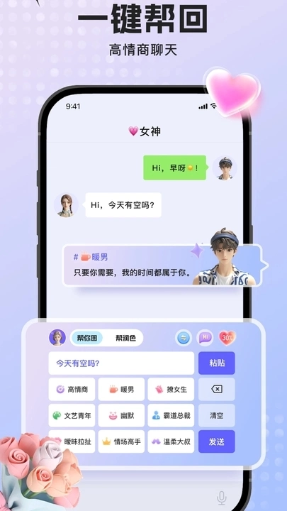 蜜语输入法手机免费版图2