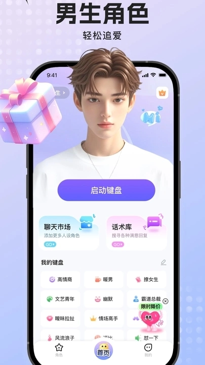 蜜语输入法手机免费版图3