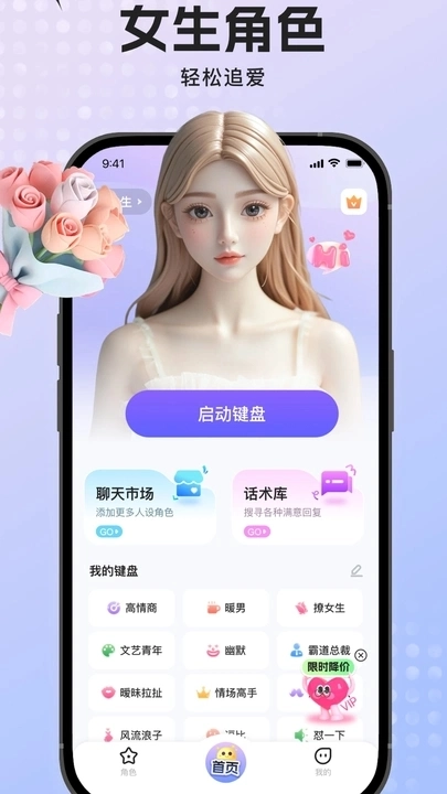 蜜语输入法手机免费版图4