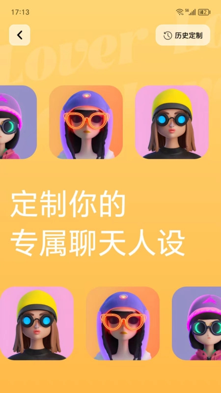 LOVER键盘官方最新版图4
