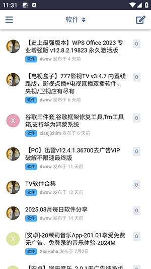 盘谷资源社安卓直装版图2