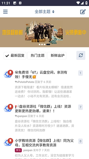 盘谷资源社安卓直装版图3