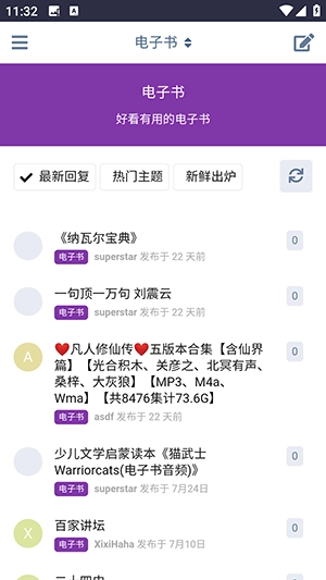 盘谷资源社安卓直装版图4